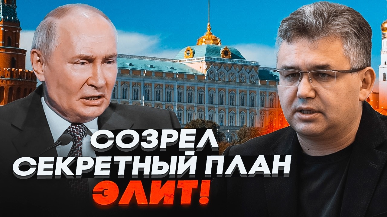 🔥ГАЛЛЯМОВ: Відомий чиновник пішов проти Кремля! Еліти вже готують бунт! У Пу