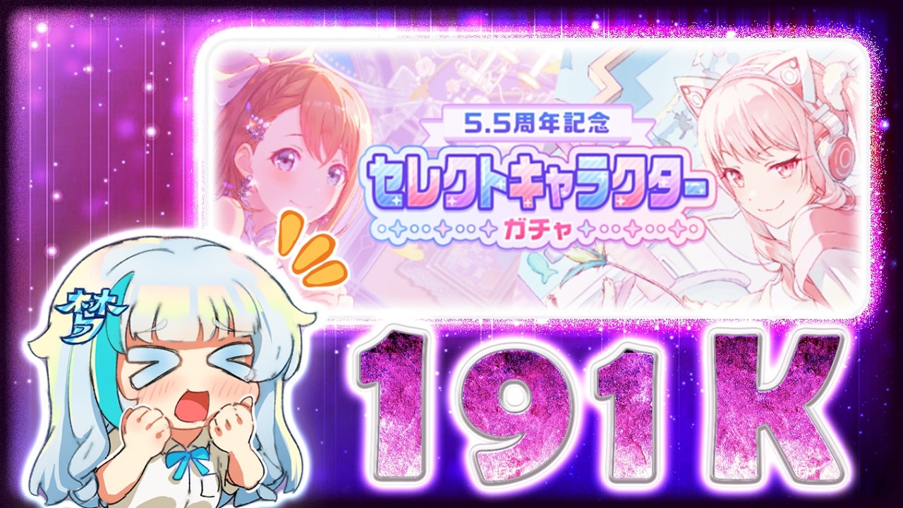 630 Pulls ALL in Select Character Gacha, Did I Regret It?! | Project Sekai JP