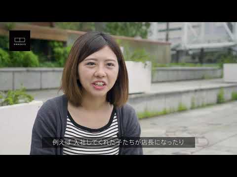 新卒採用をメインにアルバイト採用やダイレクトリクルーティングなども担当しています／Onouchi Anna【2015年入社】_OWNDAYS オンデーズ【メガネ】公式チャンネル