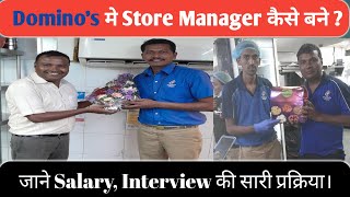 Domino's Me Job Kaise Paye/Domino's Me Manager Kaise Bane/How To Become A Manager At Domino's