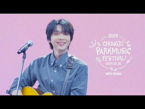 [정세운] 250920 충주파크뮤직페스티벌 with 국악 직캠 Full ver.