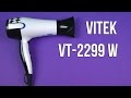 Video review Vitek VT-2299