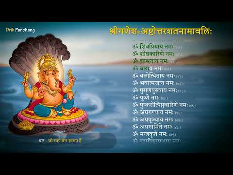 Shri Ganesha Ashtottara Shatanamavali (108 Names)