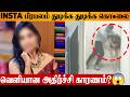 Sree Sai Silks Owner Rajee Shocking Incident Reason Nanganallur Saree Shop Husband Issue