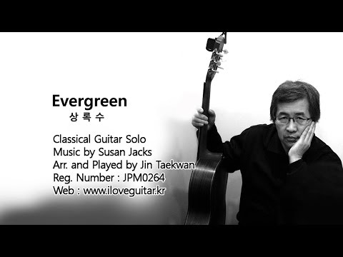 Evergreen ( Classical guitar Solo / Susan Jacks / Arr. and Played by Jin Taekwan 진태권 )