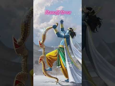 धनुष भगं 🚩chaupai status🚩 video #Tag7