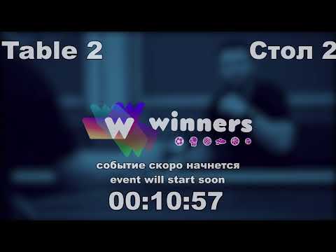WINners CUP table 2  30.10 Boklag Roman - Kolomiets Vladimir  15:15