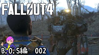 #B.O.S-002　アークジェット・システムwithダンス【Fallout4】