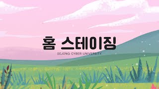 홈스테이징 이미지
