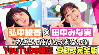 [Waku] 9/27  戀愛心機又怎樣？