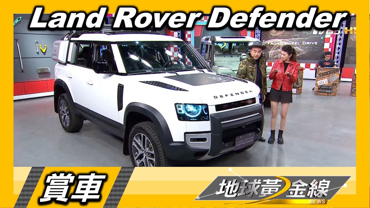 帶女朋友到天涯海角就靠Defender 強悍越野能力征服情海