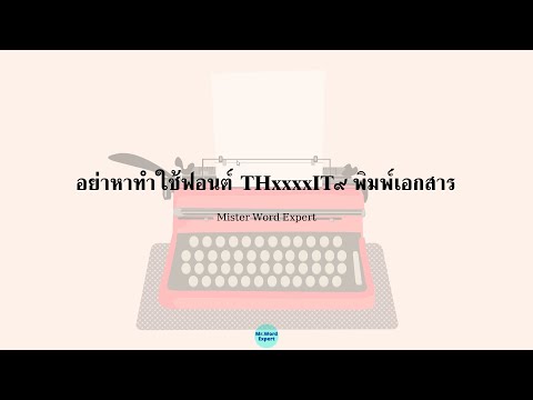 คลิกเพื่อดูคลิปวิดีโอ