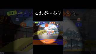 彼は最後に取り戻しました【Splatoon3】