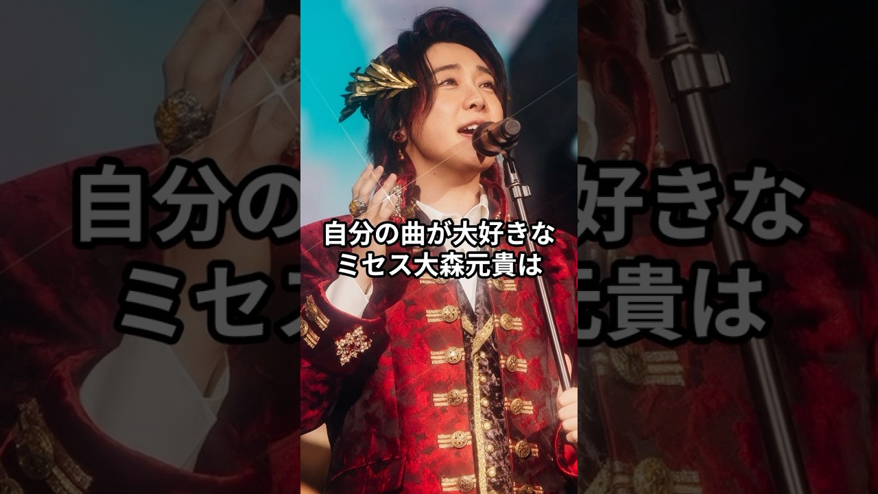 ミセス大森元貴、自分の歌について語る　#アーティスト #音楽 #大森元貴 #ミセスグリーンアップル #ミセス