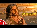 Dasharatha Prays To His Ancestors For A Son Shrimad Ramayan Ep 1 L Full Episode Ramayana