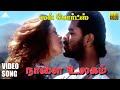 நாளை உலகம் HD Video Song லவ் போர்ட்ஸ் பிரபுதே�