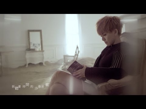孫燕姿 YanZi Sun– 渴 (Official Music Video)