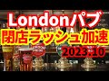 イギリス・ヨーロッパ経済と政治のYouTubeサムネイル