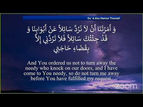 Amaal of Laylatul Qadr - 19th Ramadan (Friday)