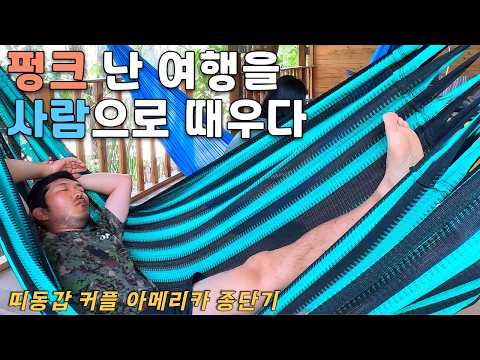 🇬🇹 Guatemala: Saved by Locals When the Trip Went Wrong | America Ch. 5: Central America (5)