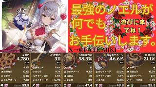 (原神ライブ)何でもお手伝いします。来るまではサンドローネと一緒に遊んでます。＃1221(お手伝い中の参加不可)
