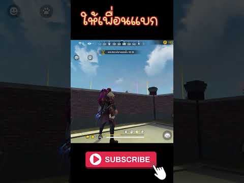 freefire max