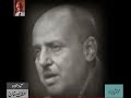 Syed Nasir Jahan recites  Qaani Shirazi’s marsiya  - From Audio Archives of Lutfullah Khan