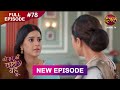 Bade Ghar Ki Choti Bahu Full Episode 78 13 Sept 2025 Newshow Full HD Dangal TV