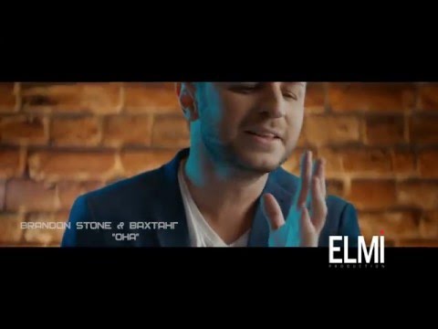 Brandon Stone & Вахтанг - "Она" (ELMI Production)
