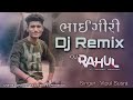 Bhaigiri Dj Remix Gujarati Attitude Song Vipul Susra New Attitude Song