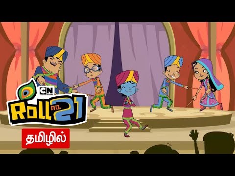 Kris | Kris Aur Shoonya Registaan - Hichkiyaan (Tamil) | Pogo