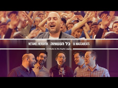 Kol Haneshama כל הנשמה Netanel Hershtik & The Maccabeats