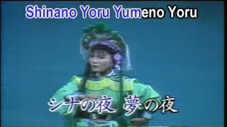 Shina no Yoru    cantado