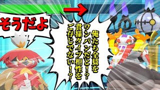 そこのヒスイジュナイパーさんタイプ相性をご存じでない！？【ゆっくり実況】【ポケモンSV】