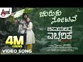 Churuku Notave Video Apaayavide Eccharike Rajat Hegde Abhijith Thirthahalli Sunaad Gowtham