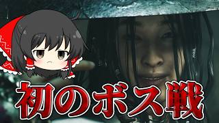 【鬼武者】初めてのボス戦をやったらかなり苦戦した件part3