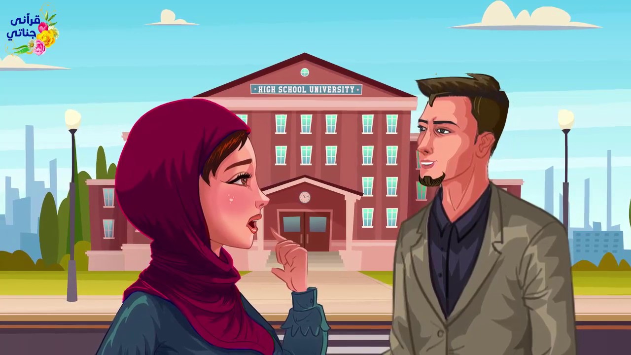 قصة رائعة هذه الفتاة أحبت زميلها في الجامعة وكان صالحا ولأنه فقير رفضه أهلها فكانت المفاجأة