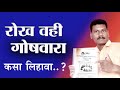 रोख वही व गोषवारा उमेद Cash Book SHG Record SBKM 1