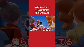 変装が下手過ぎて速攻でバレてしまうローズ委員長【ポケモン剣盾】#shorts