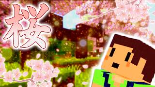 え！？桜ってこんなキレイなの！？(゜Д゜)　ほのぼのマイクラゆっくり実況  ＰＡＲＴ６７６　【マインクラフト】