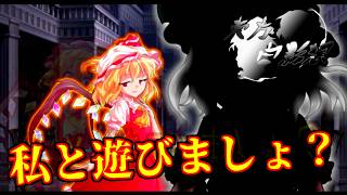 【ゆっくり茶番劇】東方白影想 第拾参話