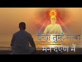 Dekhu Tumhe Baba Mann Darpan Mein देखो तुम्हें बाबा मन दर्�