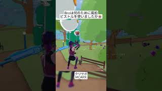Broは風船ピストルを使って自爆してしまいました🤣 #フォートナイト #fortnite #shorts