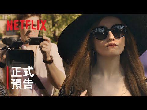 《創造安娜》| 正式預告 | Netflix thumnail