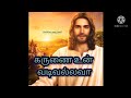 Karunai Un Vadivallava Jesus Whatsapp Status Song Tamil