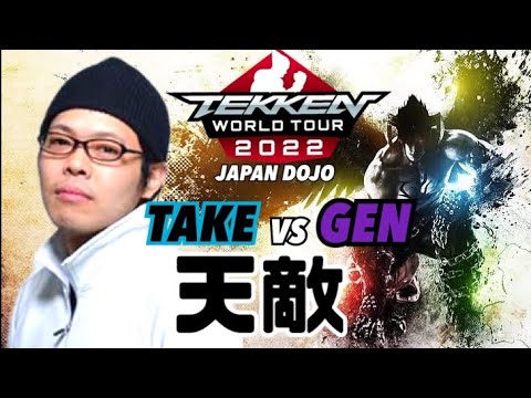 【鉄拳大会】【ユウｘノビ観戦】Team Yamasa タケvs DONUTS USG 弦 TEKKEN7  TWT2022 Japan Dojo Highlight