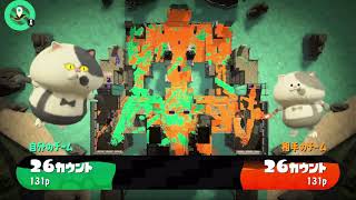 ［スプラトゥーン２］L3視点の対抗戦知りたい？