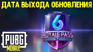 Поиграл в обновление 0.11.5 в Pubg Mobile | Когда 6й Royal Pass?