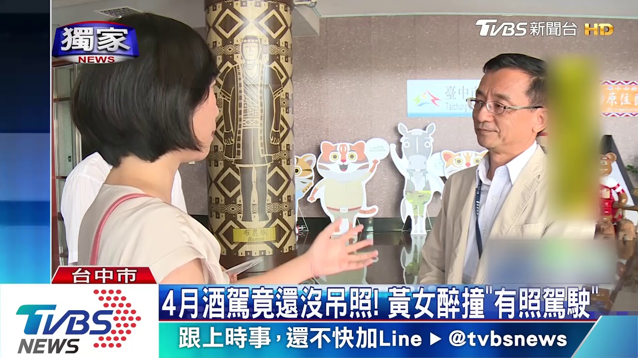 4月酒駕竟還沒吊照! 黃女醉撞「有照駕駛」