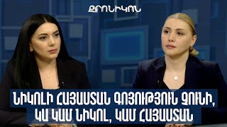 Նիկոլի Հայաստան գոյություն չունի, կա կամ Նիկոլ, կամ Հայաստան. Էլինար Վարդանյան